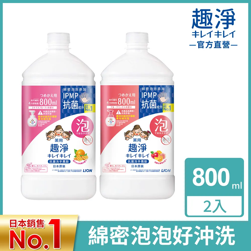 日本獅王趣淨抗菌洗手慕斯補充包450ml果香 歷史價格詳細信息
