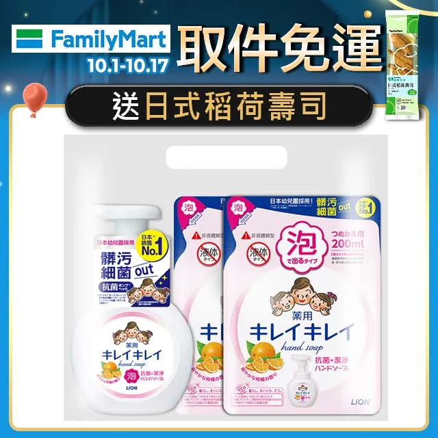 LION獅王 趣淨快樂洗手組 瓶裝250ml+補充包200ml x2【Donki日本唐吉訶德】抗菌洗手慕斯 洗手液 歷史價格詳細信息