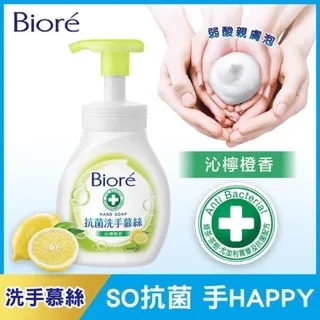 Bioré 蜜妮 抗菌洗手慕絲 沁檸橙香1+2組 歷史價格詳細信息