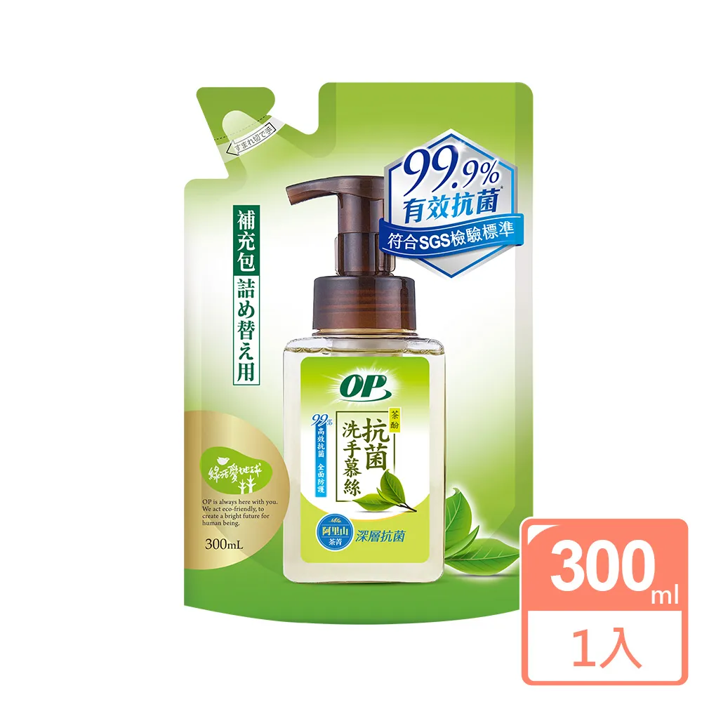 OP 茶酚抗菌洗手慕絲補充包 抗菌/敏弱肌適用 蝦皮直送 現貨 歷史價格詳細信息