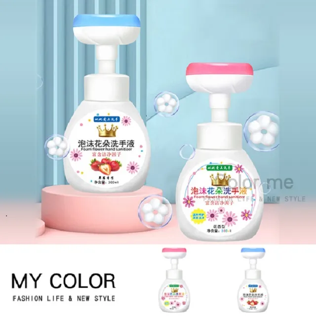 MY COLOR 泡沫花朵洗手慕斯 300ML 洗手乳 洗手液 潔手乳 洗手【S042】 歷史價格詳細信息