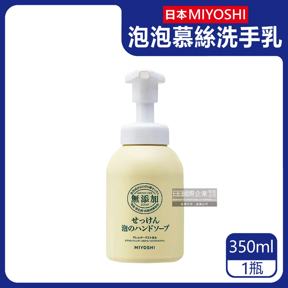 日本 MiYOSHi 無添加 泡沫洗手乳瓶裝+補充包650ml 歷史價格詳細信息