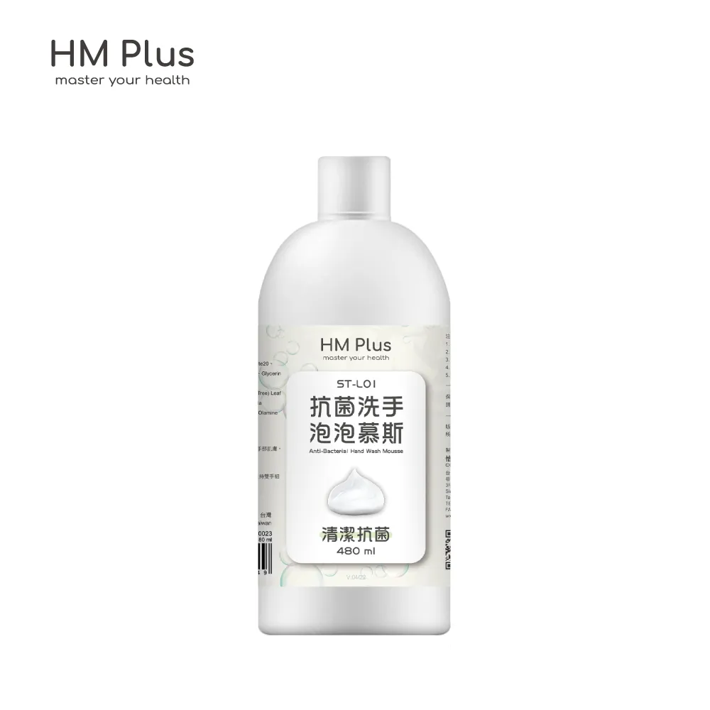 HM Plus ST-S01 感應式泡沫給皂機 + 480 ml 抗菌洗手泡泡慕斯 x 1 歷史價格詳細信息