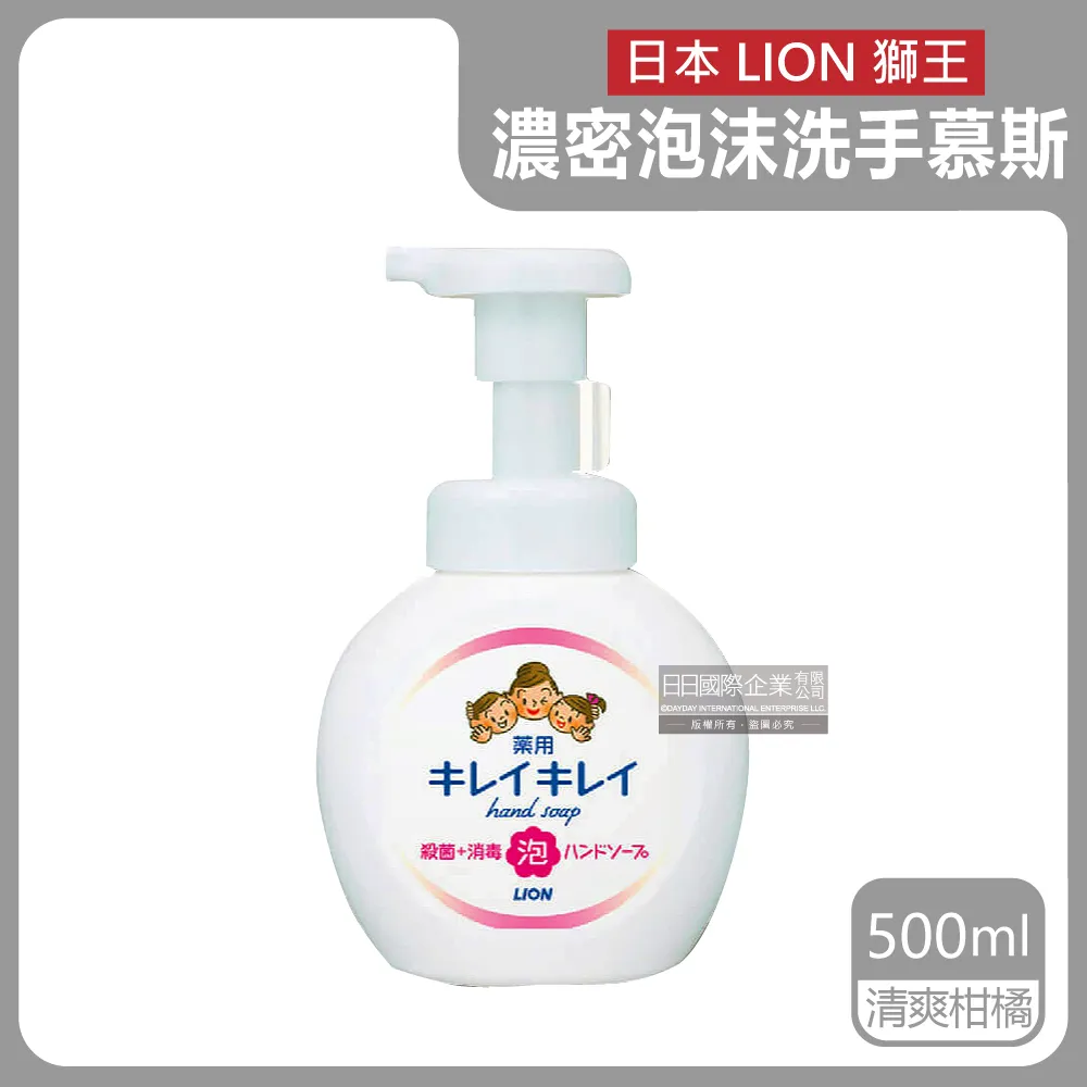 【日本獅王LION】泡沫洗手慕斯 補充瓶800ml(3入組/日本境內版) 歷史價格詳細信息