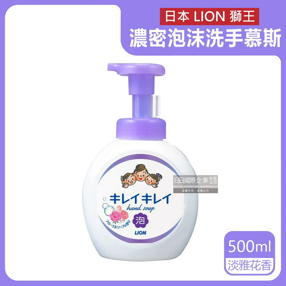 【日本獅王LION】泡沫洗手慕斯 補充瓶800ml(3入組/日本境內版) 歷史價格詳細信息