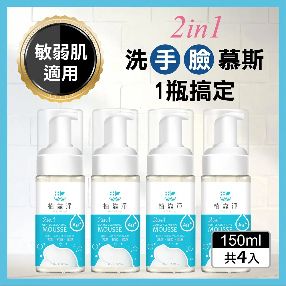 植靠淨SPOTLESS 銀粒子抗菌保濕止癢洗髮精600ml 歷史價格詳細信息