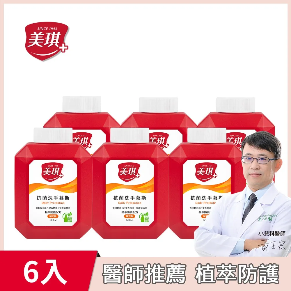 美琪 抗菌洗手慕斯補充瓶 3785ml  (原1加侖)  現貨 蝦皮直送 歷史價格詳細信息