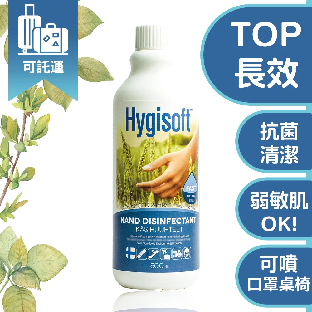 芬蘭Hygisoft科威護膚抗菌乾洗手 (無香料) 4L 歷史價格詳細信息