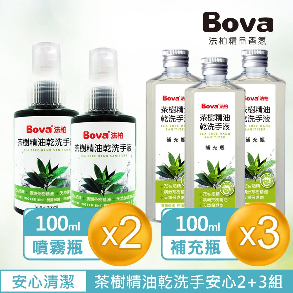 【Bova 法柏精品香氛】茶樹精油乾洗手液1公升環保經濟瓶 歷史價格詳細信息