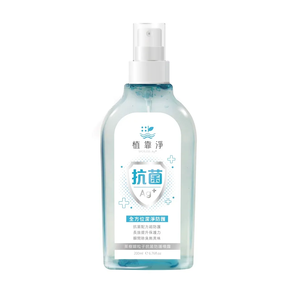 【植靠淨】茶樹銀粒子抗菌防護噴霧200mlX4入組(銀粒子長效抗菌 除臭 防疫必備) 歷史價格詳細信息