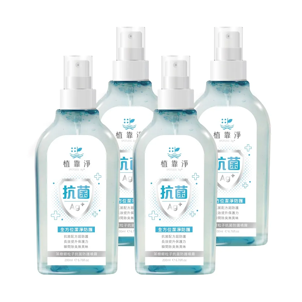 【植靠淨】茶樹銀粒子抗菌防護噴霧200mlX4入組(銀粒子長效抗菌 除臭 防疫必備) 歷史價格詳細信息