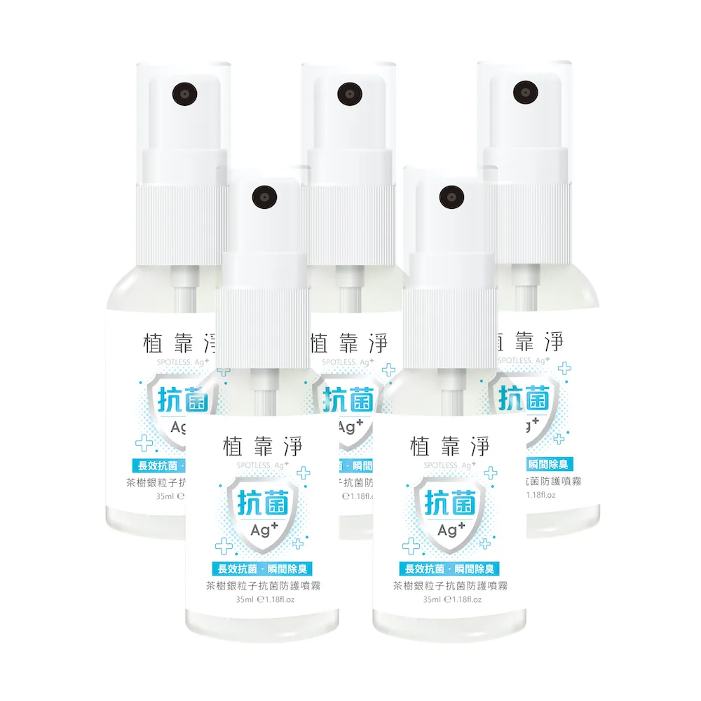 【植靠淨】茶樹銀粒子抗菌防護噴霧200mlX4入組(銀粒子長效抗菌 除臭 防疫必備) 歷史價格詳細信息