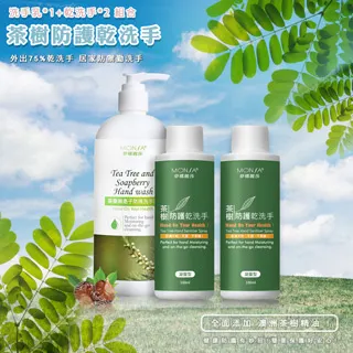 (2+1防護組)茶樹精油圓瓶噴霧200MLx2+隨身瓶30ml (可噴衣物 乾洗手 ) 防疫必備 歷史價格詳細信息