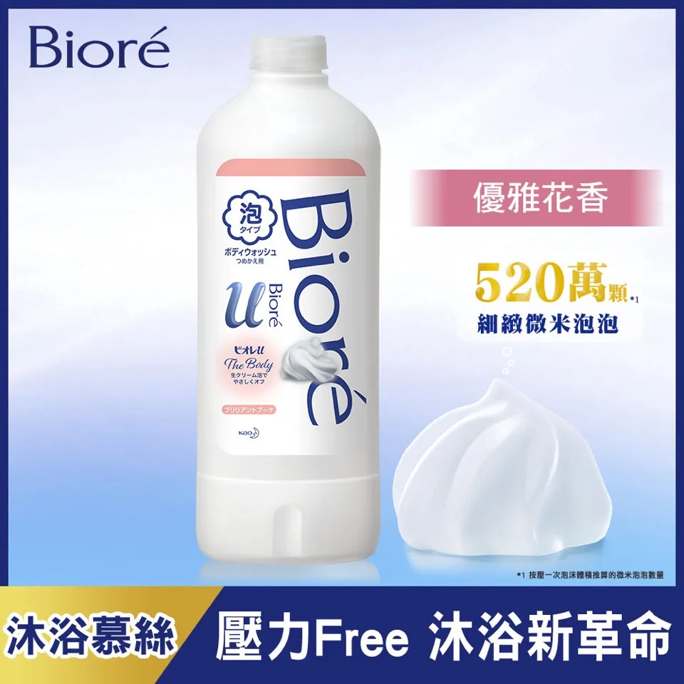 【Biore】高彈潤沐浴慕絲 補充瓶450ml (3款任選) │花王旗艦館 歷史價格詳細信息
