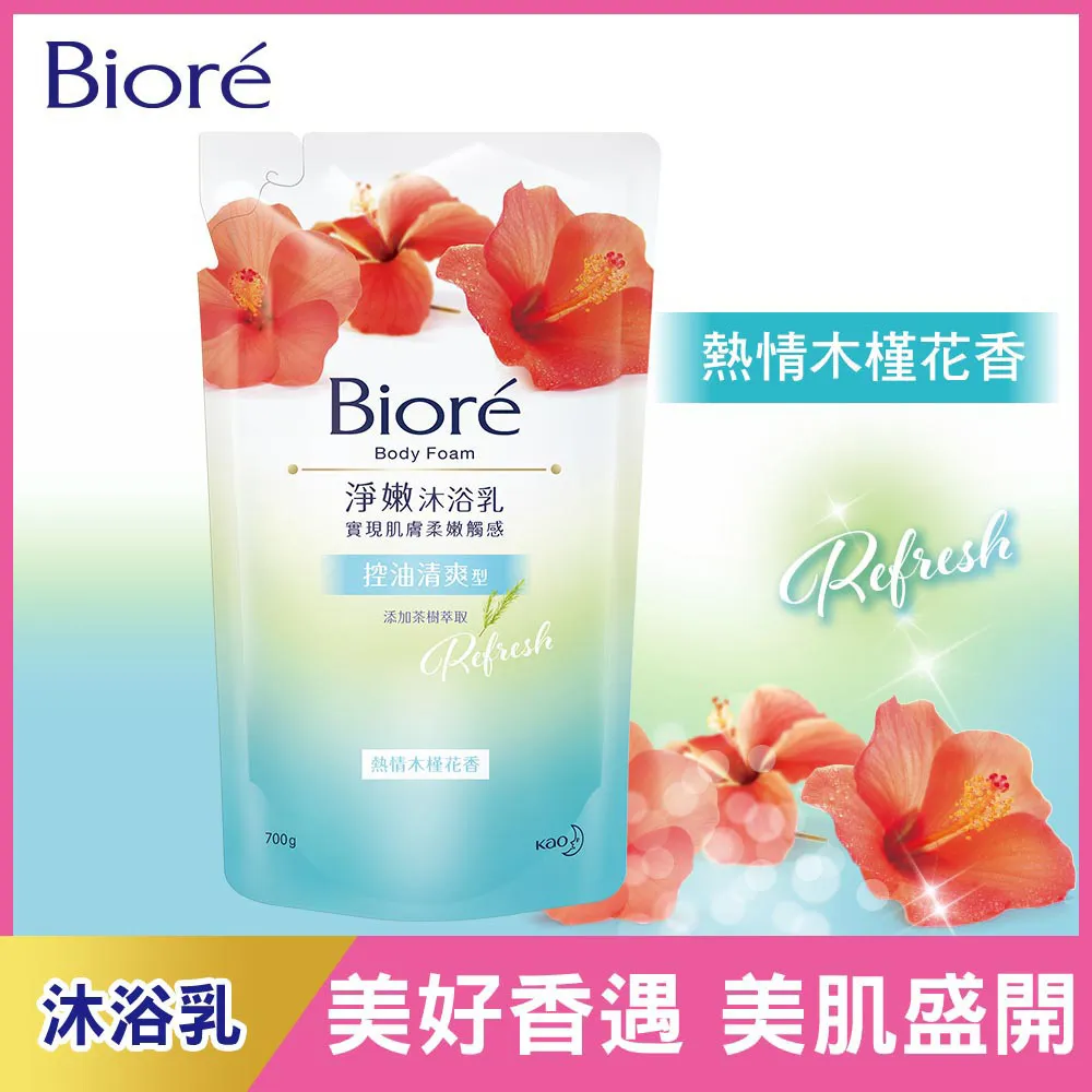 Biore淨嫩沐浴乳補充包700g-抗菌清爽型 歷史價格詳細信息