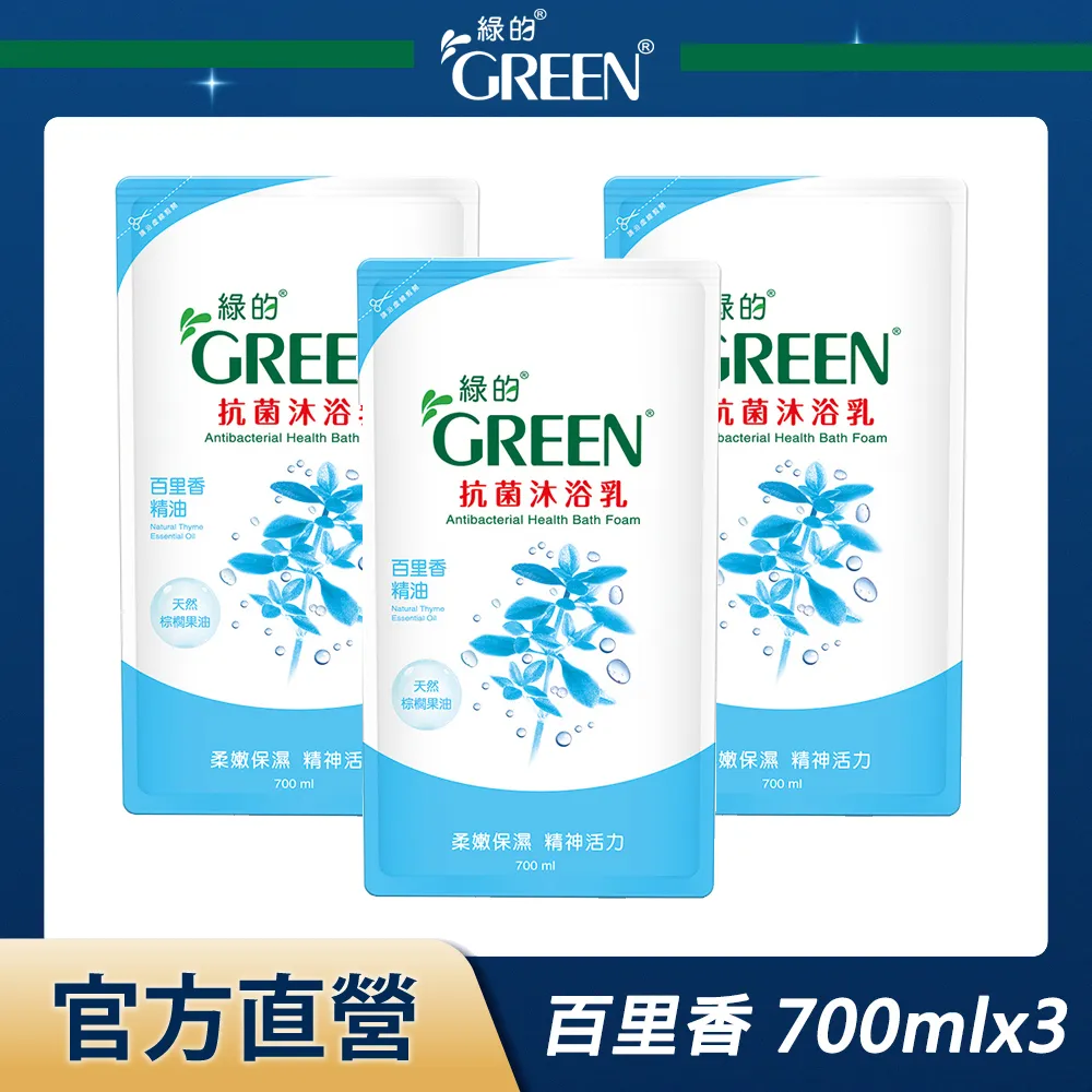 綠的GREEN 抗菌沐浴乳-百里香精油 1000mlX1瓶裝+加侖桶3800mlX1 (家庭組) 歷史價格詳細信息