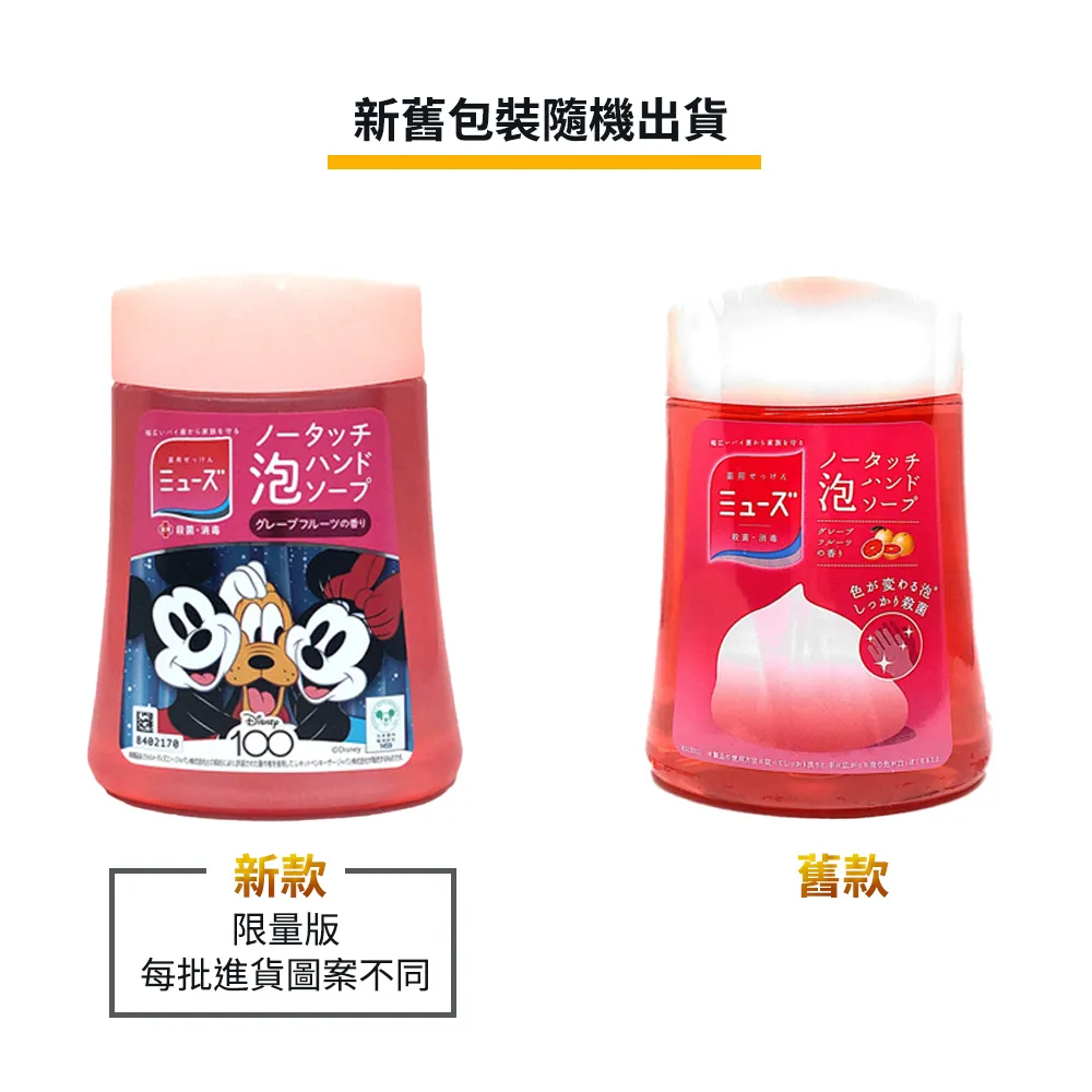 日本 MUSE 自動給皂機 補充瓶 橙香 250ml 歷史價格詳細信息