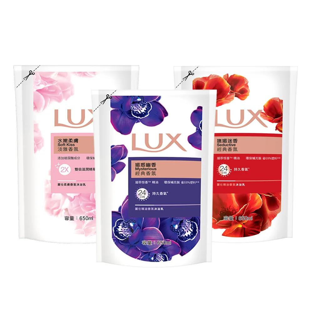 【LUX 麗仕】精油香氛沐浴乳補充包650ml(媚惑幽香/水嫩柔膚/愉悅清爽/嫵媚迷香) 歷史價格詳細信息
