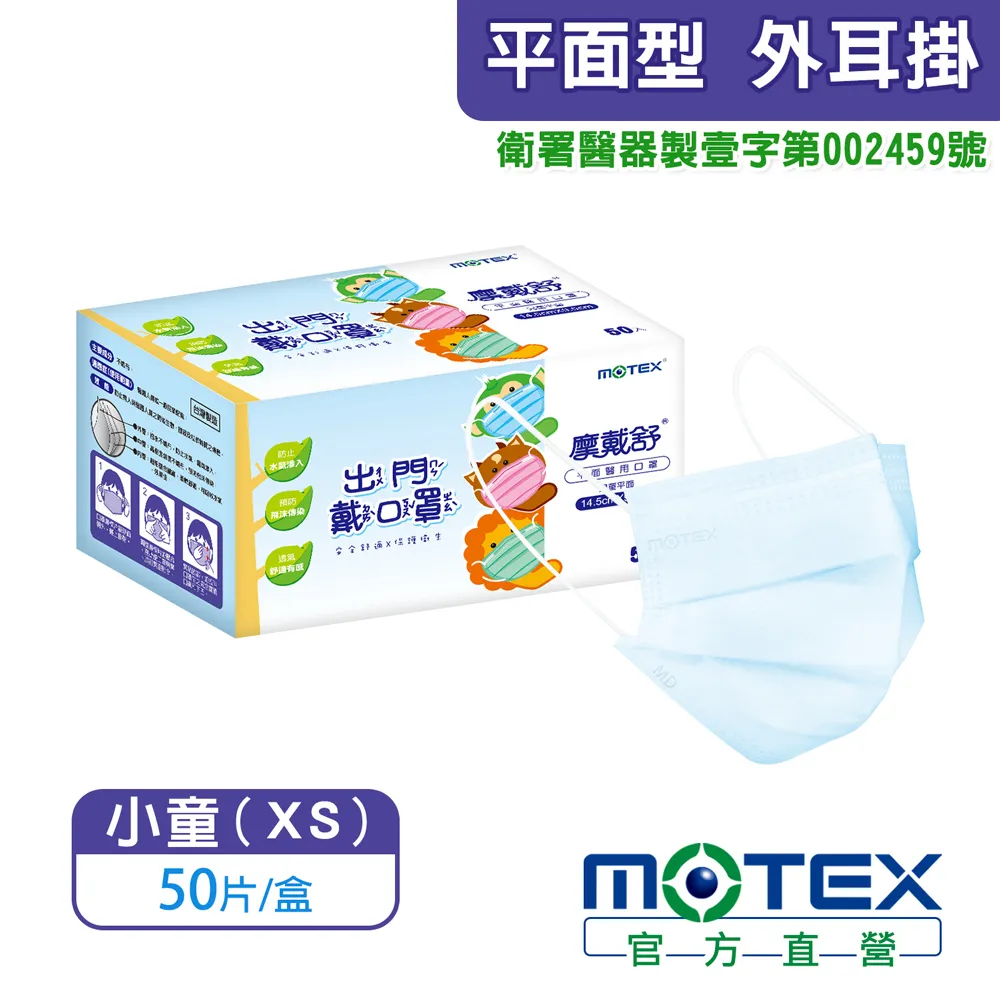 【MOTEX 摩戴舒】兒童醫用口罩 Transformers變形金剛 柯博文(30片/盒) 歷史價格詳細信息