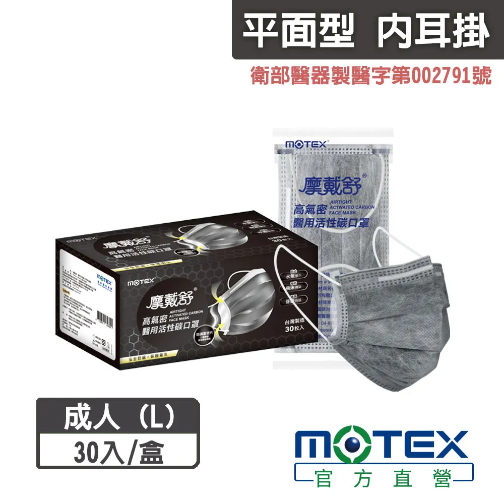 【MOTEX 摩戴舒】平面醫用口罩 大包裝 50片(蜜橙橘) 歷史價格詳細信息