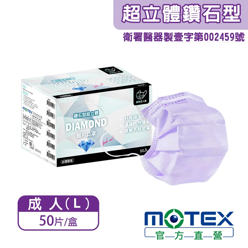 摩戴舒鑽石型醫用口罩50片不挑色 歷史價格詳細信息
