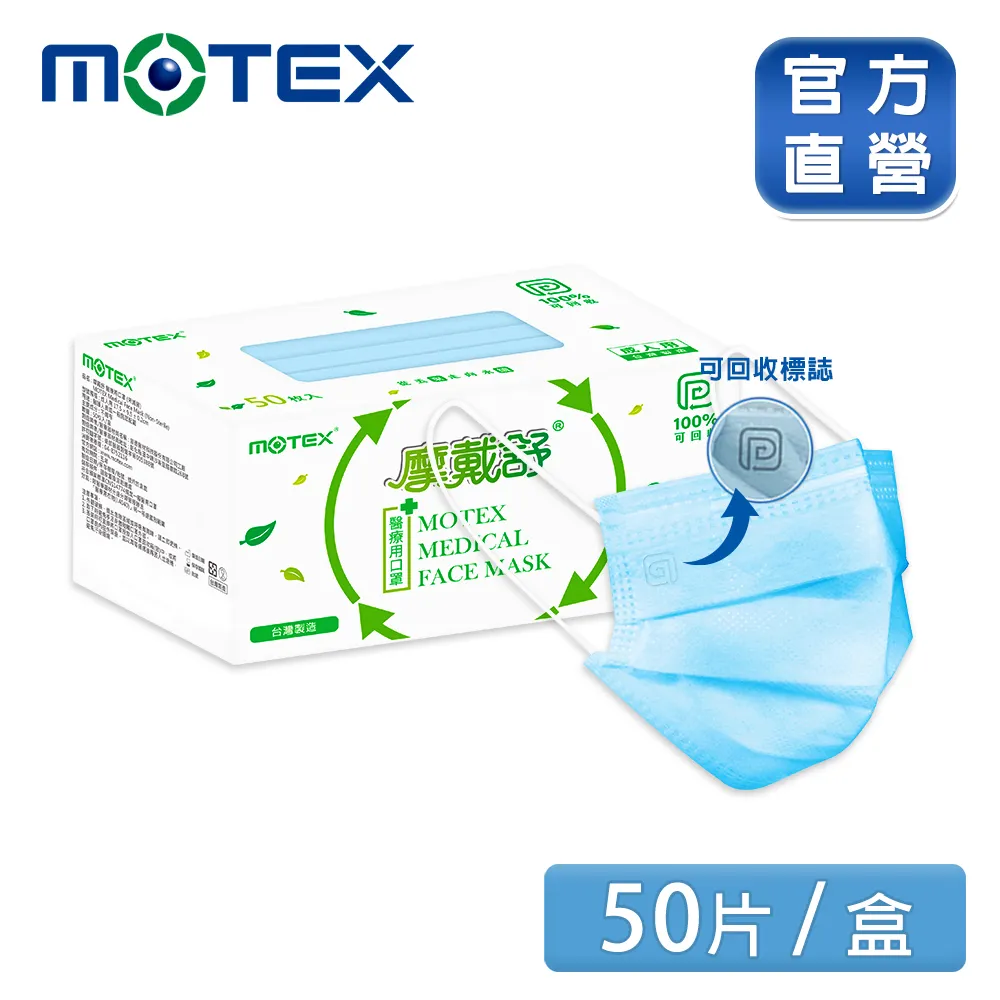 摩戴舒 醫療用口罩 (未滅菌)-可回收鑽石環保口罩(50片/盒) 歷史價格詳細信息