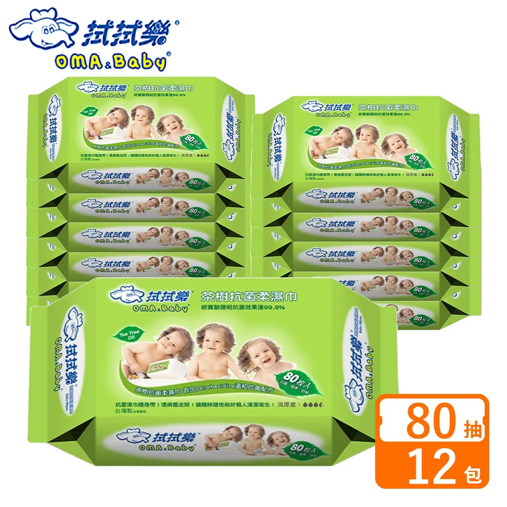 拭拭樂 茶樹抗菌加厚柔濕紙巾 80抽/包【限超取】限時特賣 抗菌濕巾 歷史價格詳細信息