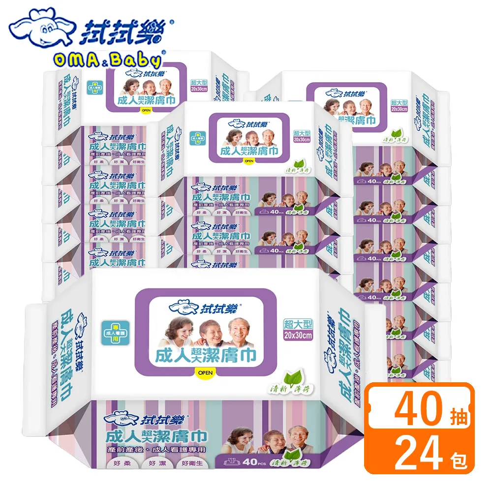 拭拭樂成人濕巾60p-3包入*8組/箱 歷史價格詳細信息