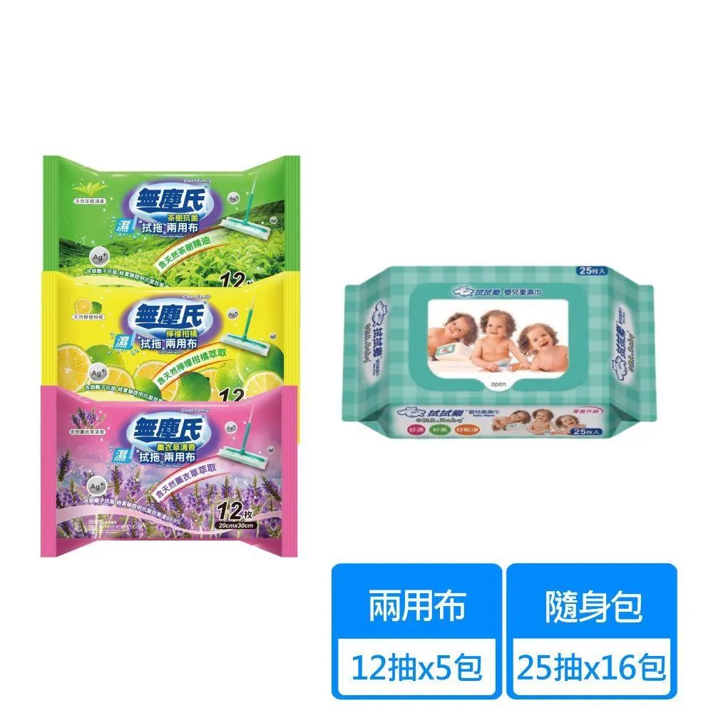 無塵氏-擦拭拖地兩用布(檸檬柑橘)*12枚*24包 歷史價格詳細信息