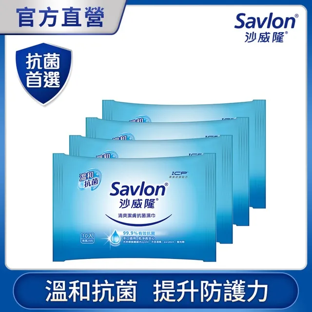 沙威隆 清爽潔膚抗菌濕巾-10抽X48包/箱購 歷史價格詳細信息