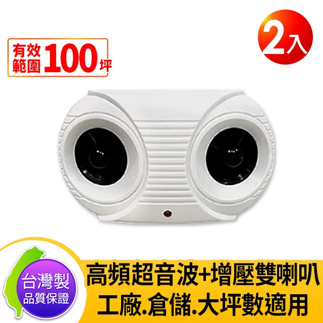 DigiMax UP-11K 營業用超強效超音波驅鼠器 1入 空間100坪 贈地板清潔劑 歷史價格詳細信息