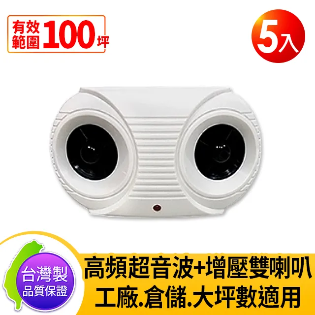 DigiMax UP-11K 營業用超強效超音波驅鼠器 1入 空間100坪 贈地板清潔劑 歷史價格詳細信息