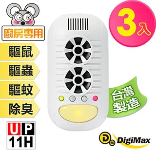 Digimax★UP-11H 四合一強效型超音波驅鼠器《超優惠2入組》 歷史價格詳細信息
