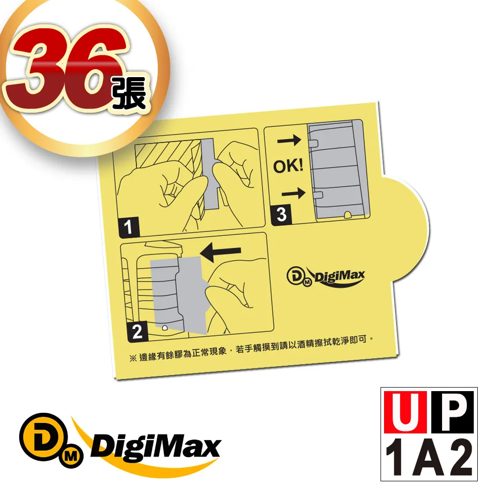 DigiMax★UP-1A2 『電子捕蚊燈』靜音型光誘導捕蚊蠅器 黏蟲紙補充包 [ UP-1A1專用款 ] 歷史價格詳細信息