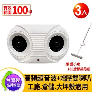 台灣製 Digimax UP-11K Hi-Power 營業用 專業級超音波驅鼠器(2入) 歷史價格詳細信息