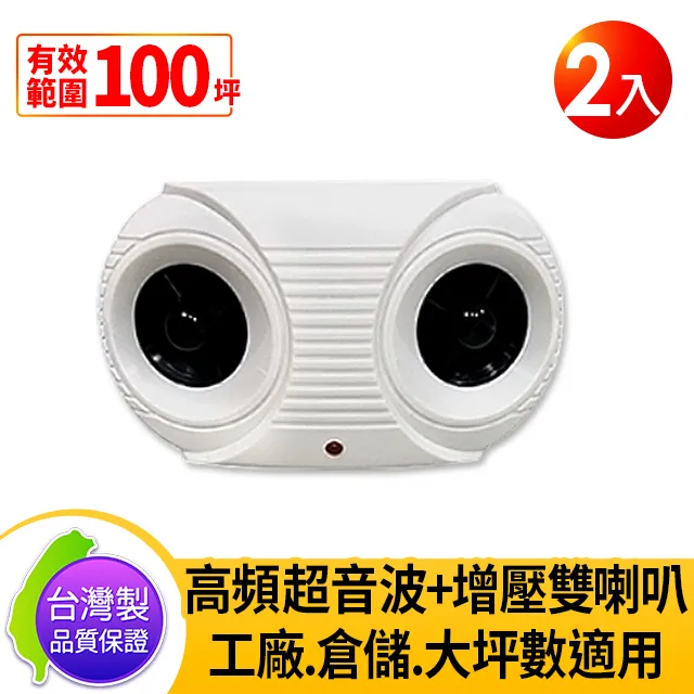 DigiMax UP-11K 營業用超強效超音波驅鼠器 1入 空間100坪 贈地板清潔劑 歷史價格詳細信息