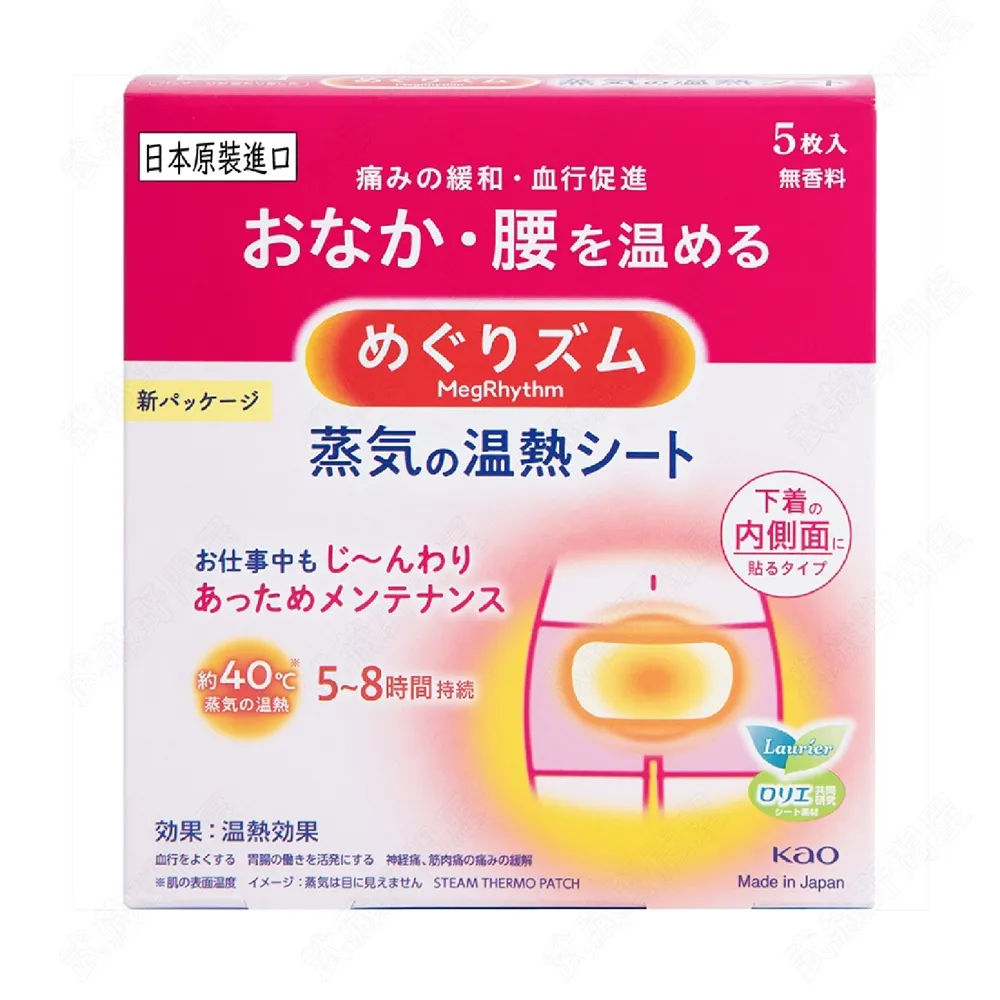 日本花王 蒸氣感舒緩眼罩12P-四入組合《日藥本舖》 歷史價格詳細信息