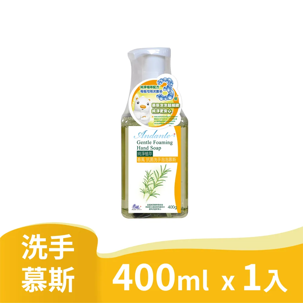 春風抗菌洗手泡泡慕斯 400ml*12入/箱購 歷史價格詳細信息