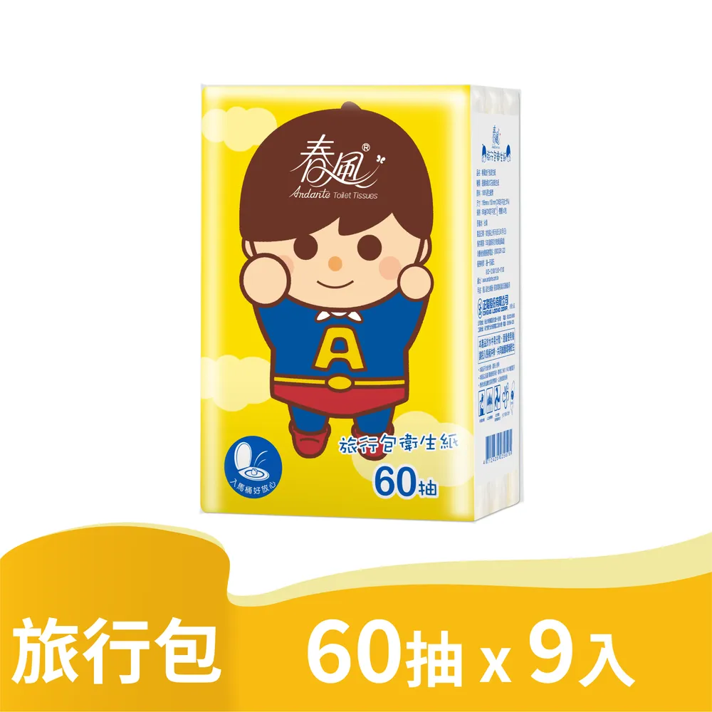 春風 小超人 旅行包 衛生紙 60抽 單包販售 幼兒 外出 旅行 ST9PLUS 可投入馬桶 歷史價格詳細信息