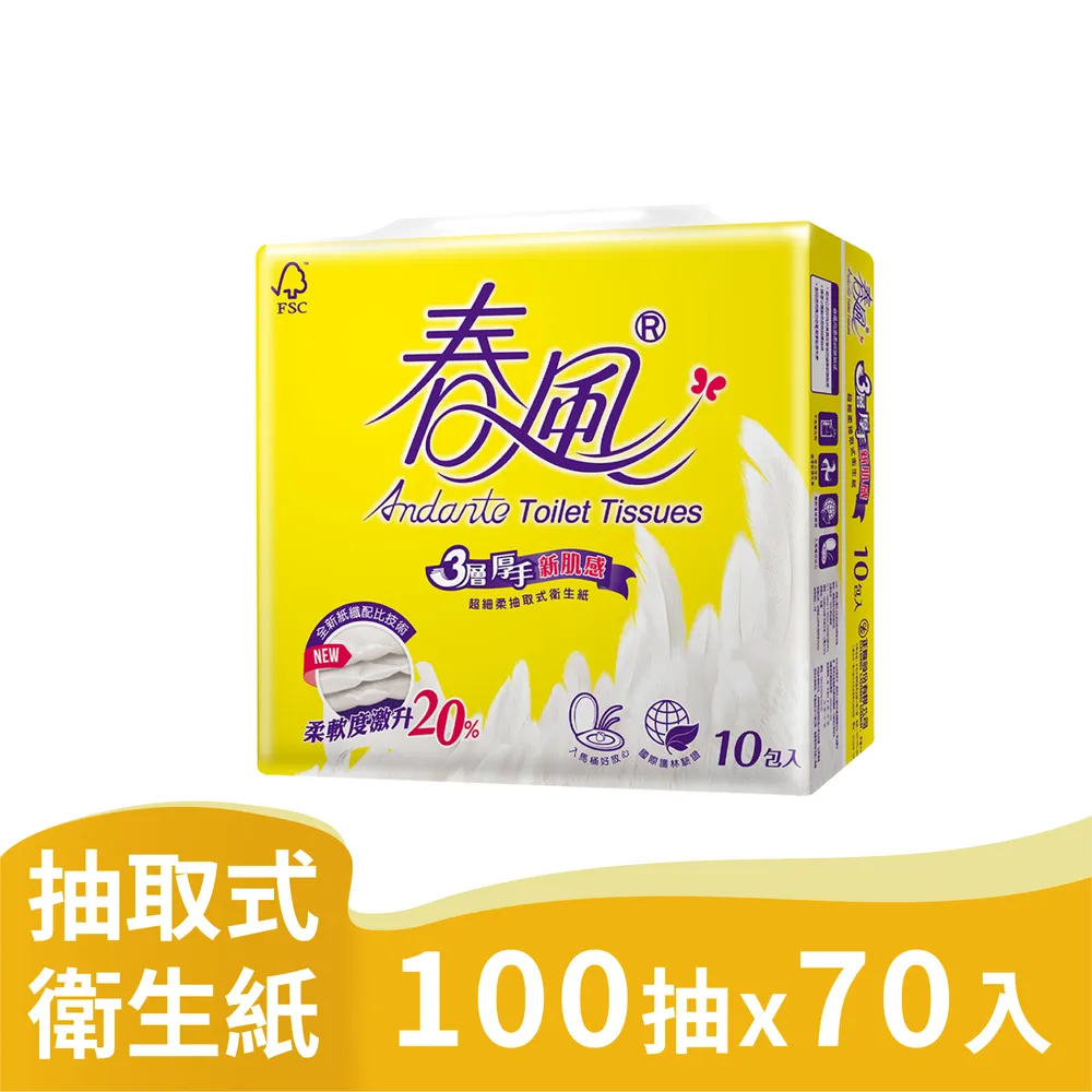 【春風】3折擦手紙150張x5包x2串 歷史價格詳細信息