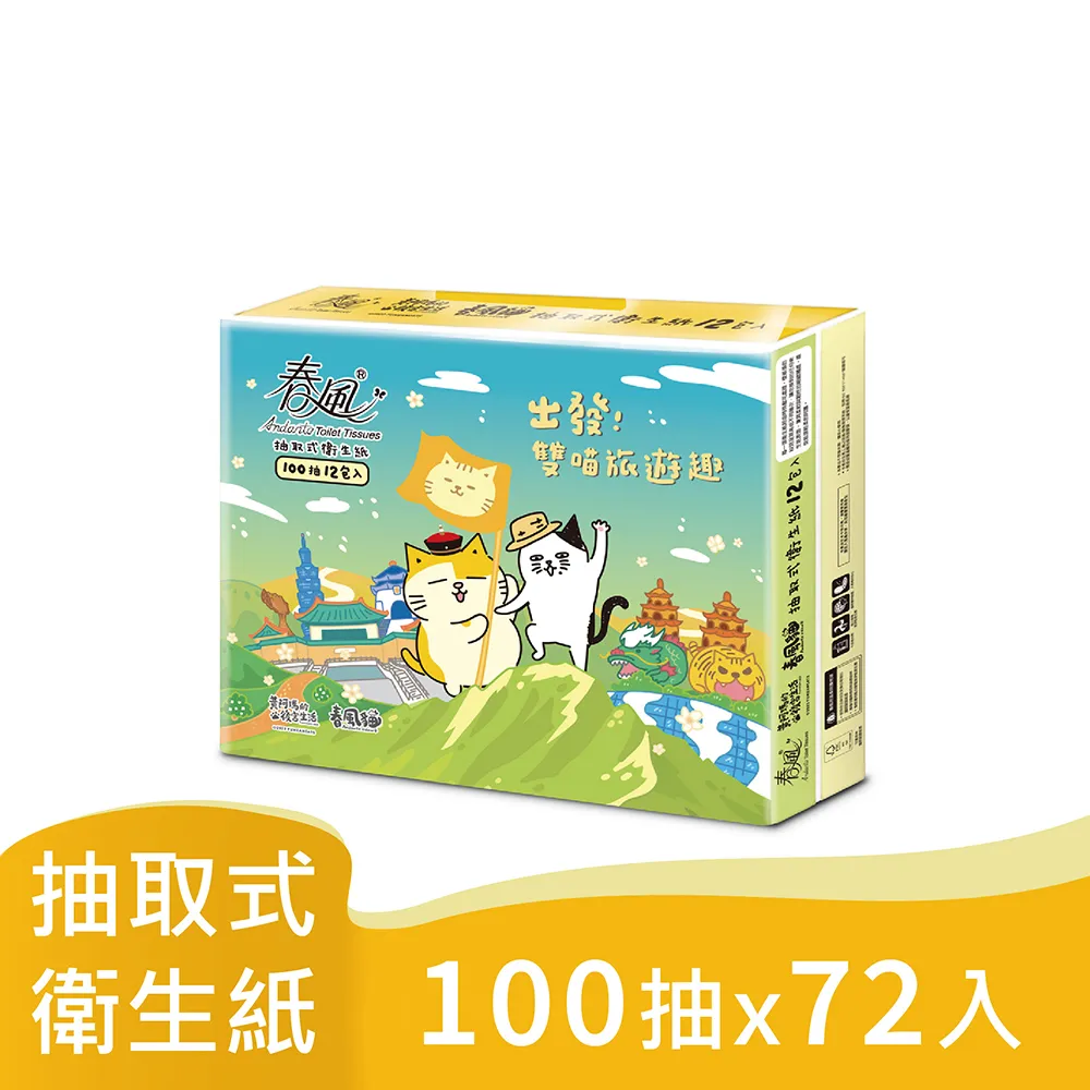 【春風】黃阿瑪卡通版袖珍包面紙10抽X30包x2串 歷史價格詳細信息