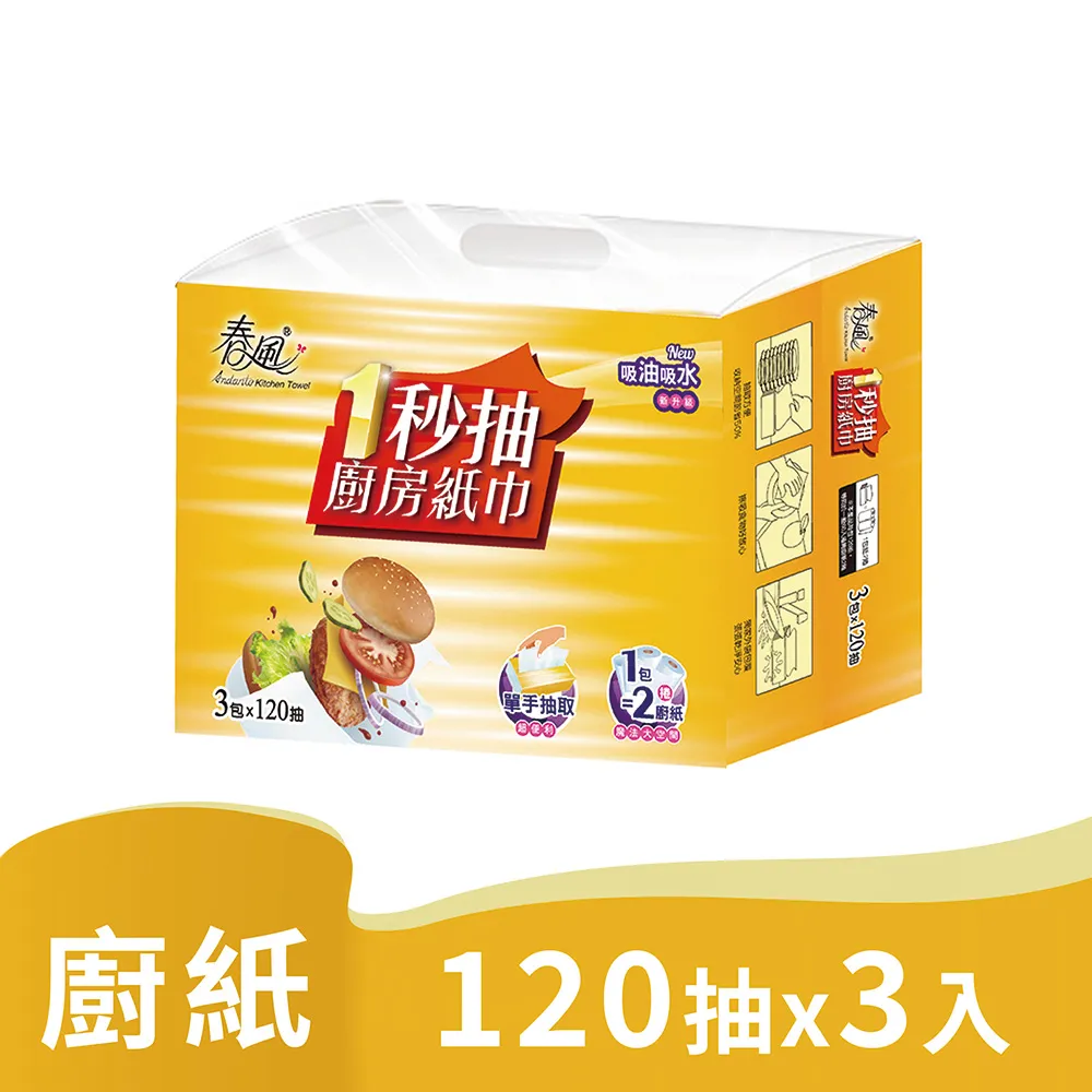 春風一秒抽三層厚手廚房紙巾(80抽 X 3包 X 8串) 歷史價格詳細信息