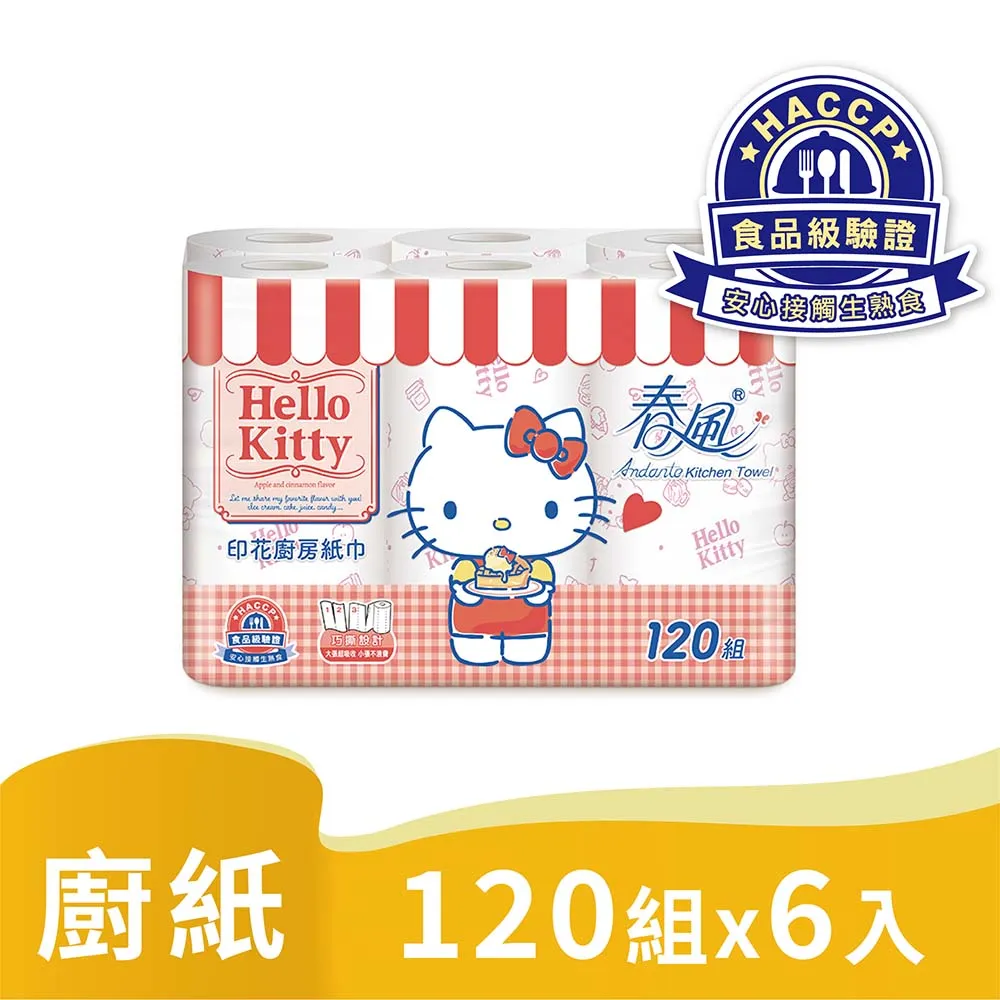 【春風】Hello Kitty50週年盒裝面紙150抽*5盒*10串/箱(面紙) 歷史價格詳細信息