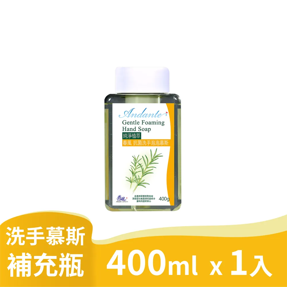 春風抗菌洗手泡泡慕斯 400ml*12入/箱購 歷史價格詳細信息