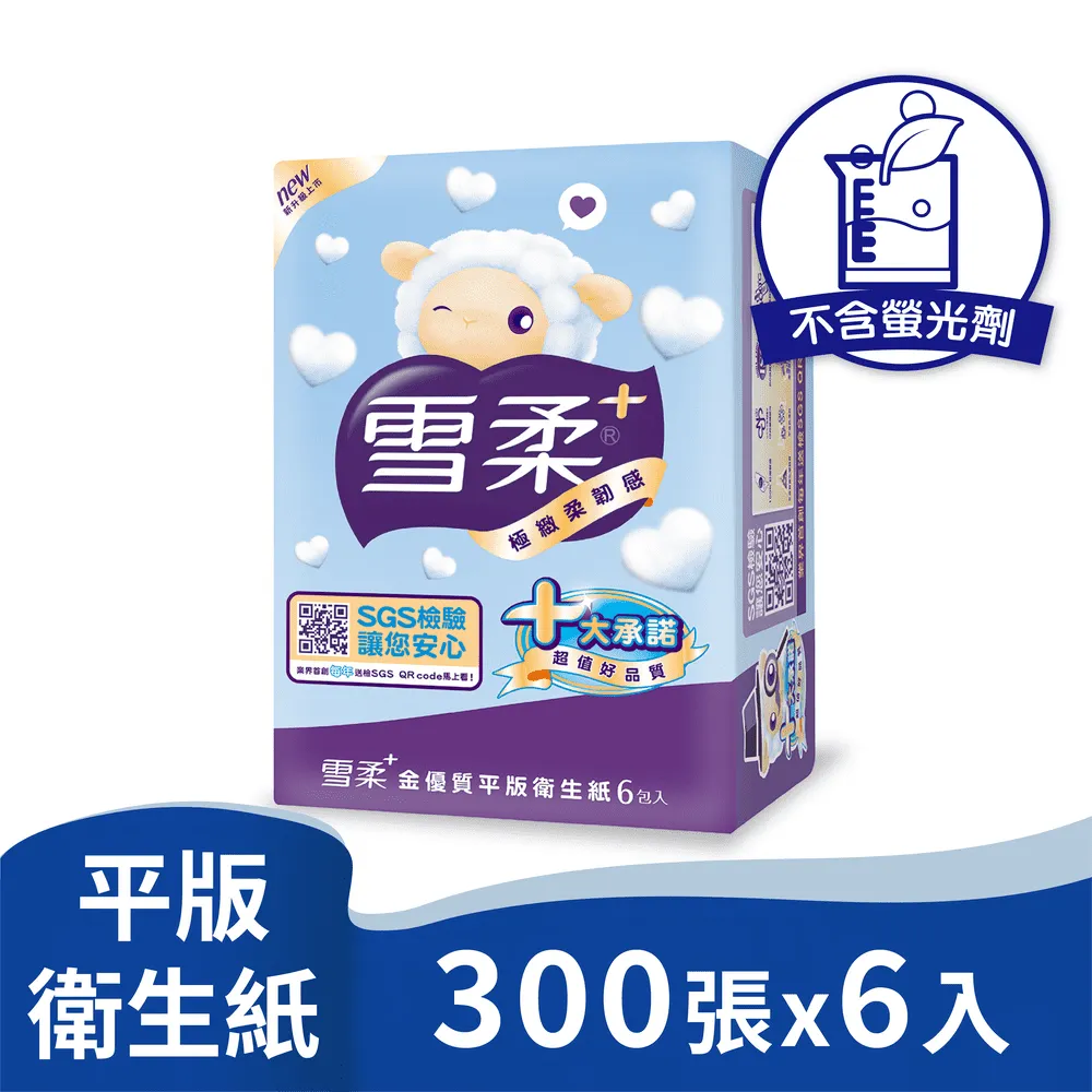 《雪柔》金優質平版衛生紙(300張*6包) 歷史價格詳細信息