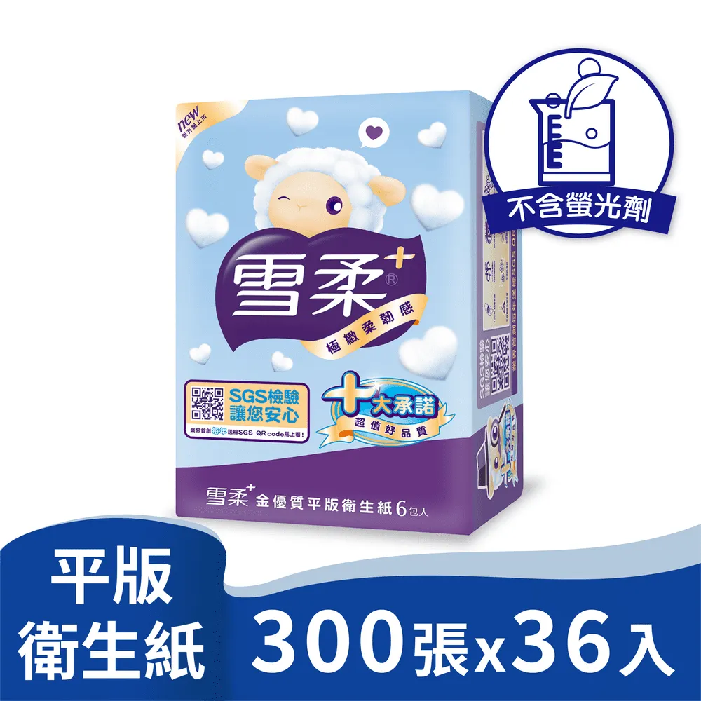 《雪柔》金優質平版衛生紙(300張*6包) 歷史價格詳細信息