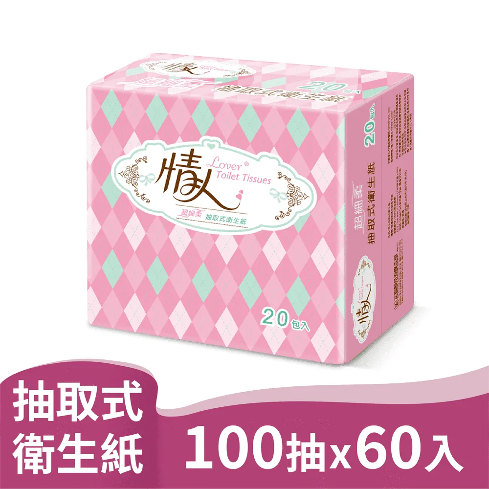 情人 抽取式衛生紙(100抽x20包x3串/箱) 歷史價格詳細信息