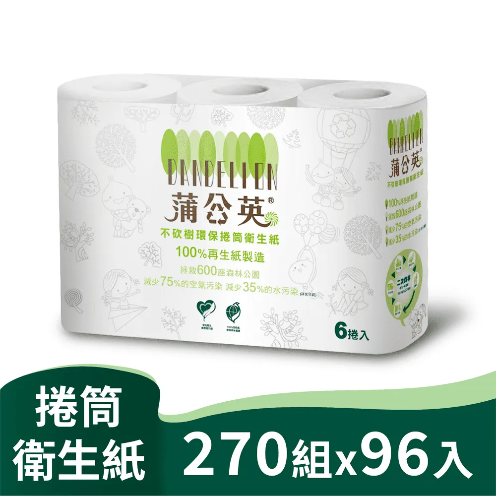 蒲公英 小捲筒式衛生紙 270組x6捲x16串/箱【偏遠地區不配送】 歷史價格詳細信息