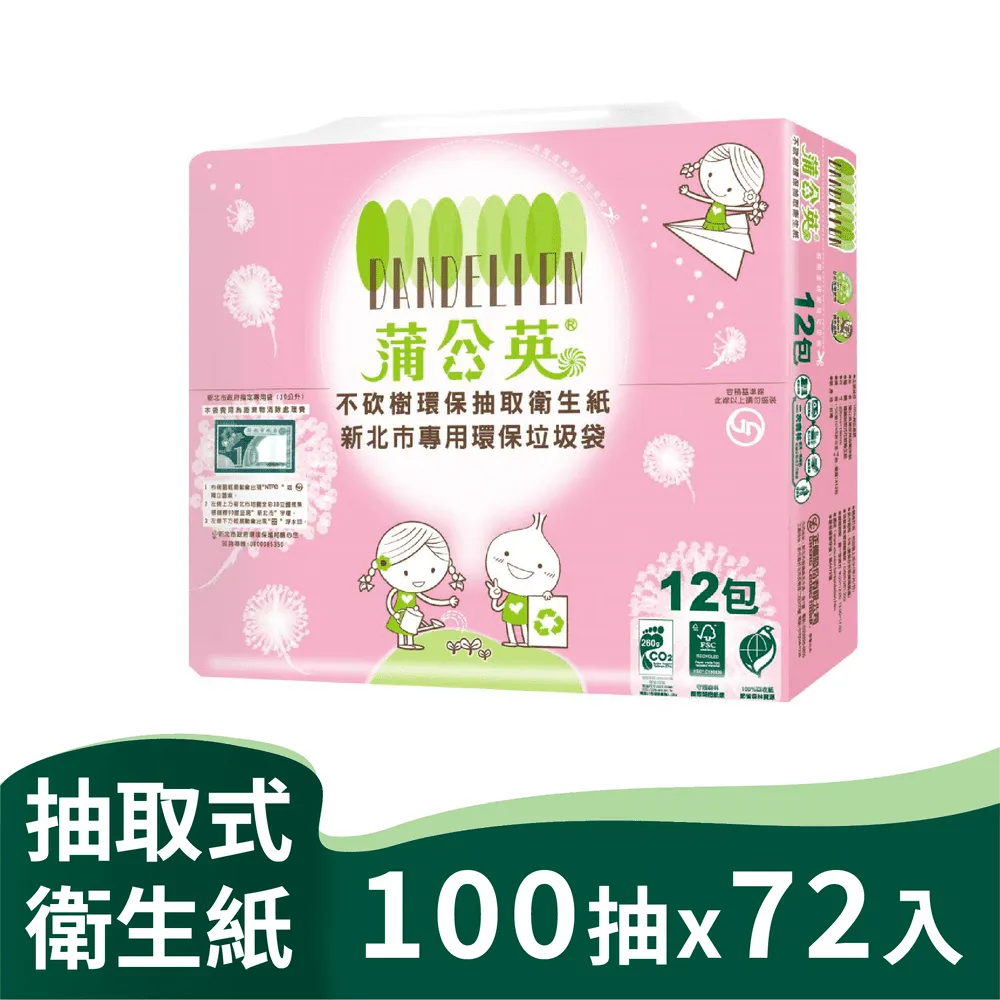 蒲公英 環保抽取式衛生紙100抽x8包x8串/箱【偏遠地區不配送】 歷史價格詳細信息