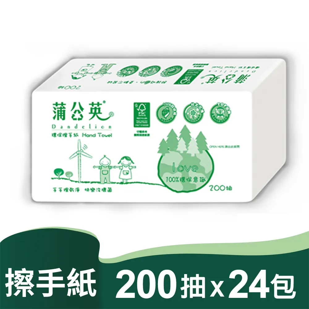 蒲公英 環保 二折式 擦手紙巾 200張24入 箱購【產品可投入馬桶，易溶不堵塞】宅購省 箱購宅免運 歷史價格詳細信息